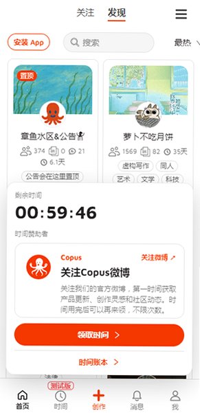 安卓版Copusio小章鱼最新版1.0.81手机版截图1