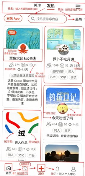 安卓版Copusio小章鱼最新版1.0.81手机版截图0