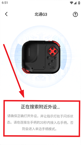 北通智控游戏厅app专业版 北通智控游戏厅app专业版