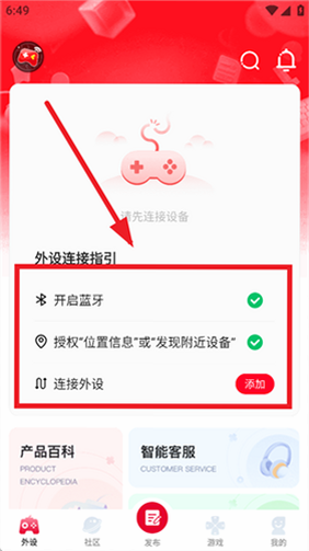 北通智控游戏厅app专业版 北通智控游戏厅app专业版