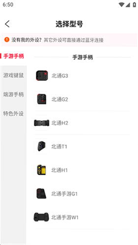 北通智控游戏厅app专业版 北通智控游戏厅app专业版