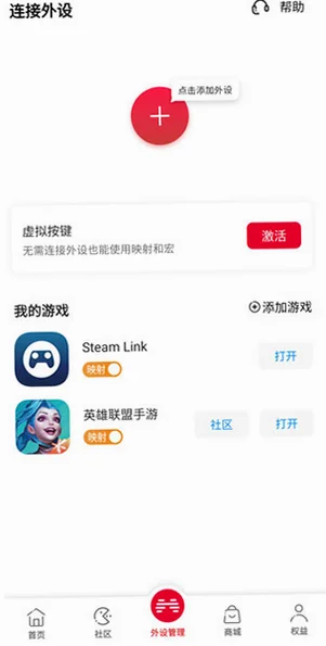 北通智控游戏厅app专业版v6.8.2官方版截图1