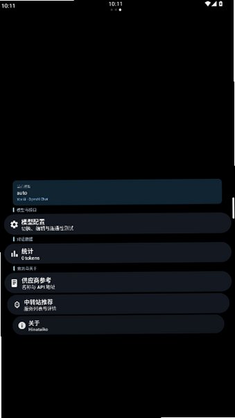 Xor ai聊天软件手表版最新版1.0.0截图2
