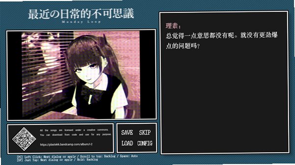 最近日常中的不可思议手机汉化直装版1.0安卓版截图3