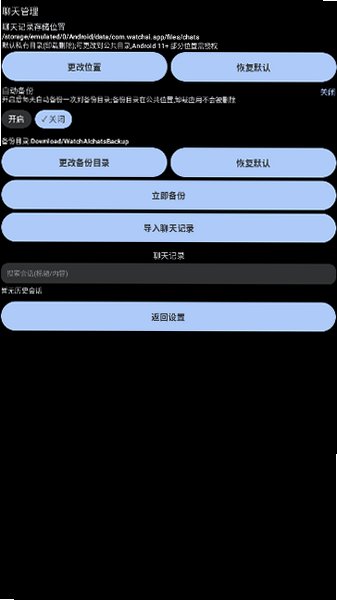 Watch ai手表版官方版3.2截图3