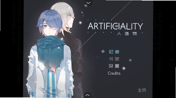 Artificiality人造物汉化版移植版1.20.023-patreon截图0
