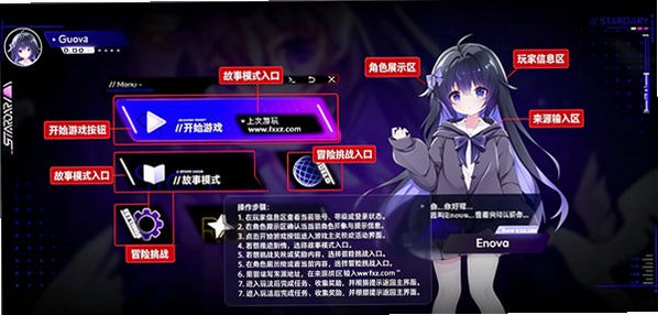 星界Stardary官方正版 星界Stardary官方正版