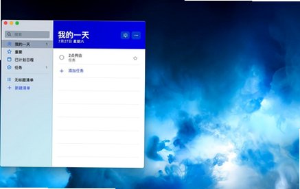 微软To Do for Mac截图0