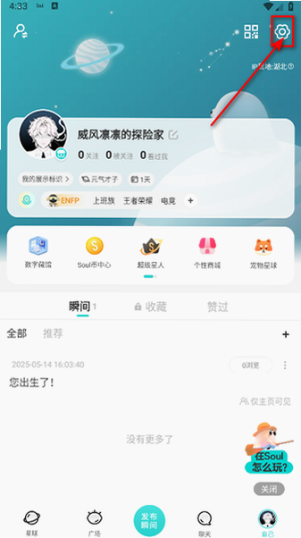 木瓜玩soulai聊天软件 木瓜玩soulai聊天软件