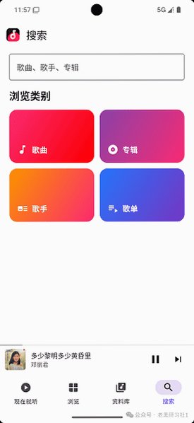 肥妞音乐飞牛第三方软件客户端1.0.4安卓版截图2