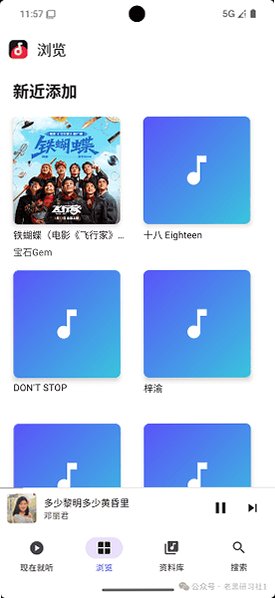 肥妞音乐飞牛第三方软件客户端1.0.4安卓版截图1