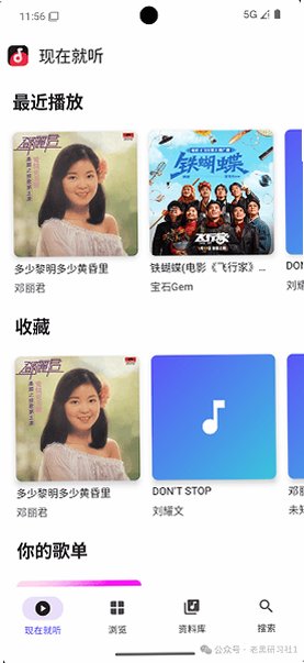 肥妞音乐飞牛第三方软件客户端1.0.4安卓版截图3
