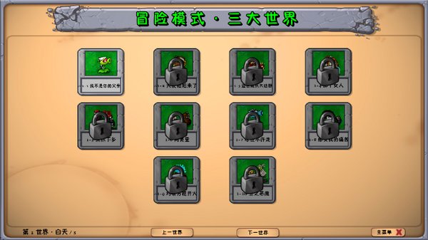 ֲ���ս��ʬ�����ȷ���ֻ������°�1.1.2��ͼ3