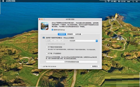 必应壁纸 for Mac截图1