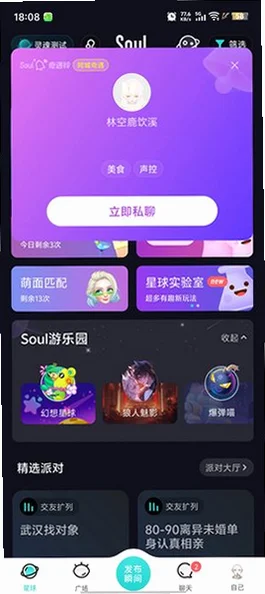 木瓜玩游戏soulAI安卓版v6.32.0截图1