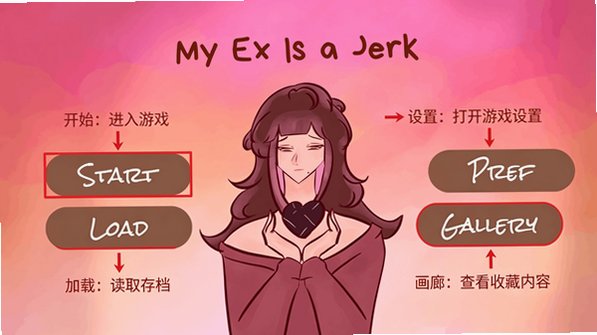 My Ex Is a Jerk(�ҵ�ǰ���Ǹ��쵰)��Ϸ��׿��1.3���°��ͼ0
