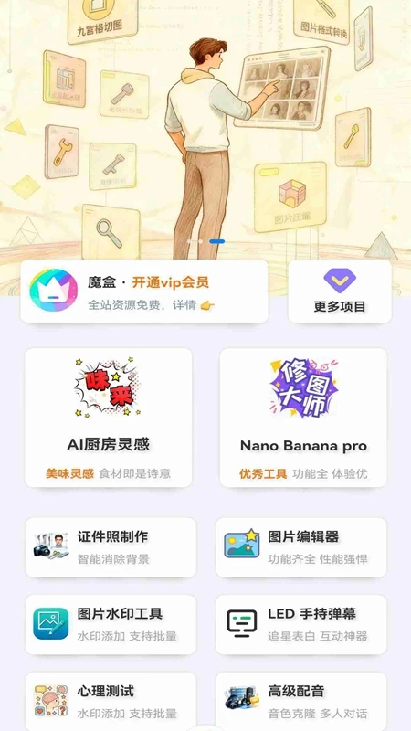 ά³��ħ��2.6.7 ���°��ͼ1