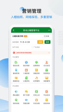 中信网商家管理平台功能展示