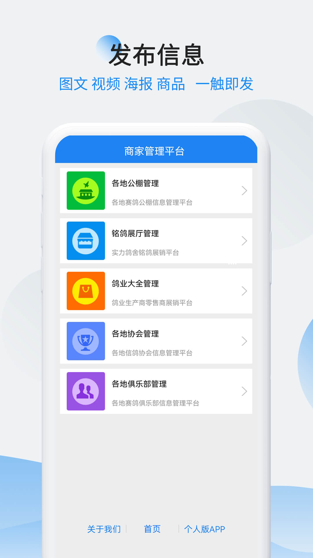 �������̼ҹ���ƽ̨v20260822 �ٷ����ͼ2