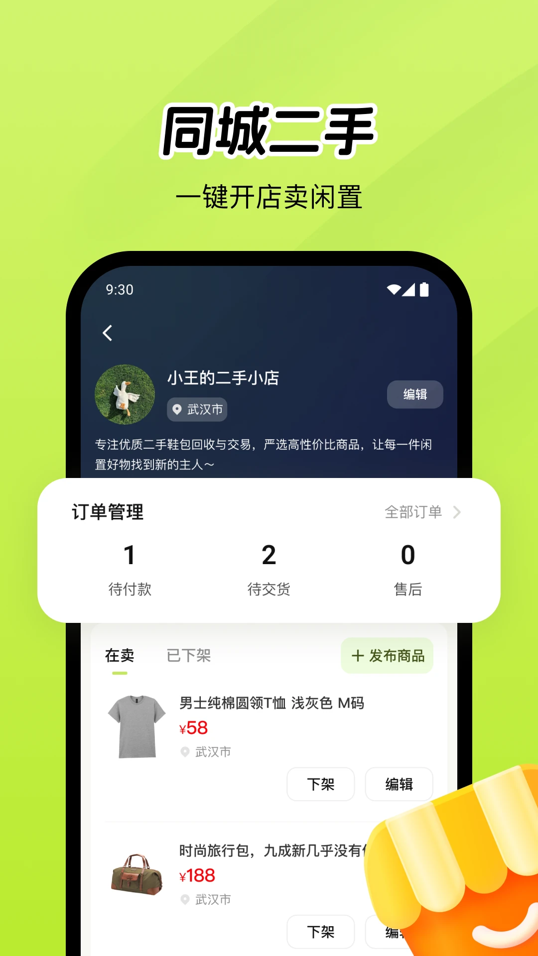 废品宝仓库端appv2.2.4最新版截图3