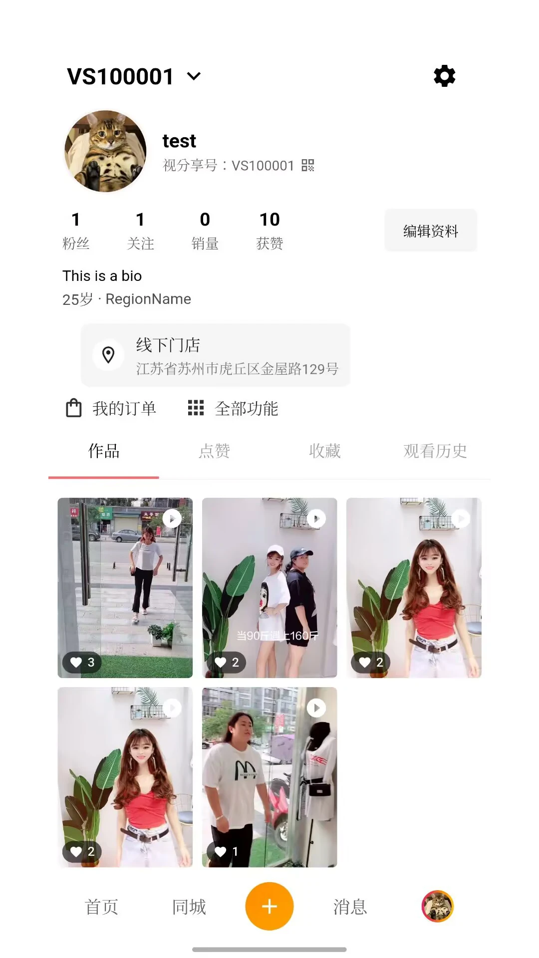 视分享最新版v1.0.7官方版截图0