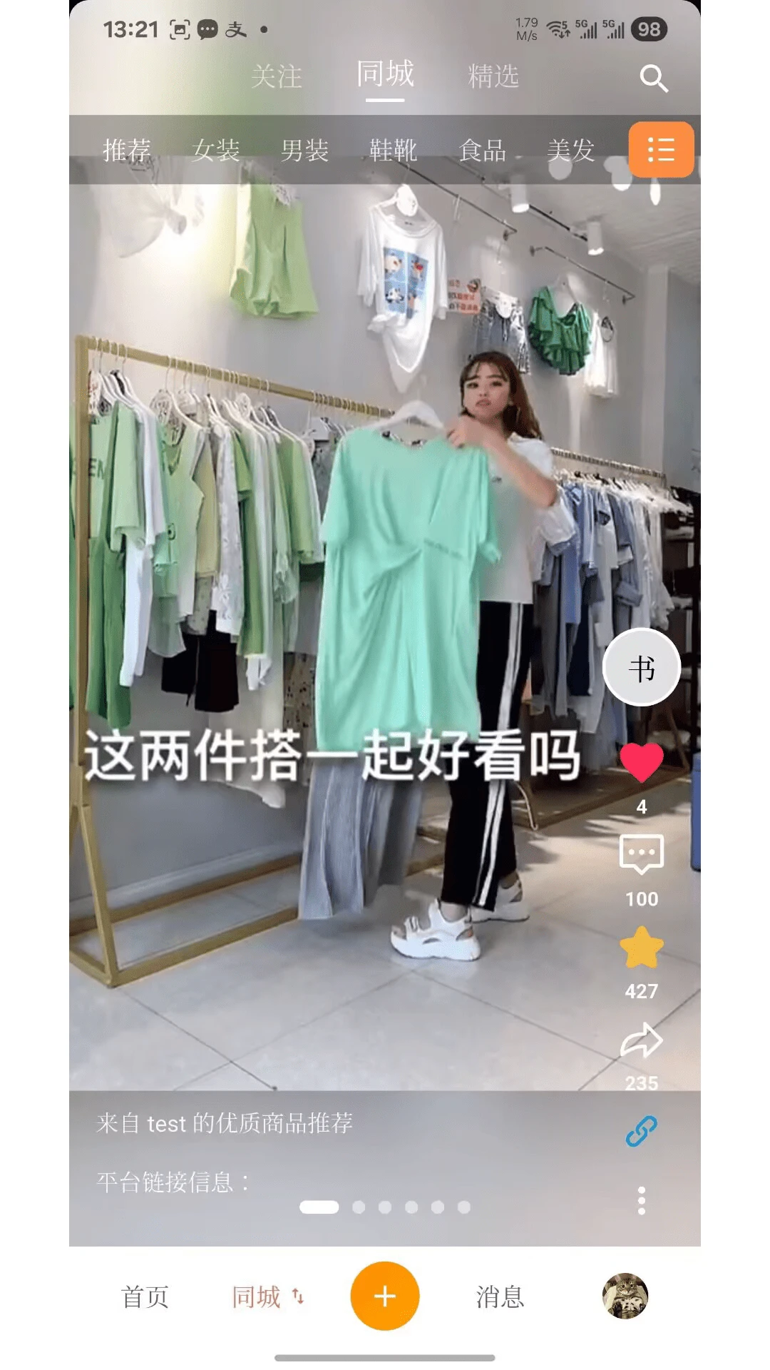 视分享最新版v1.0.7官方版截图2