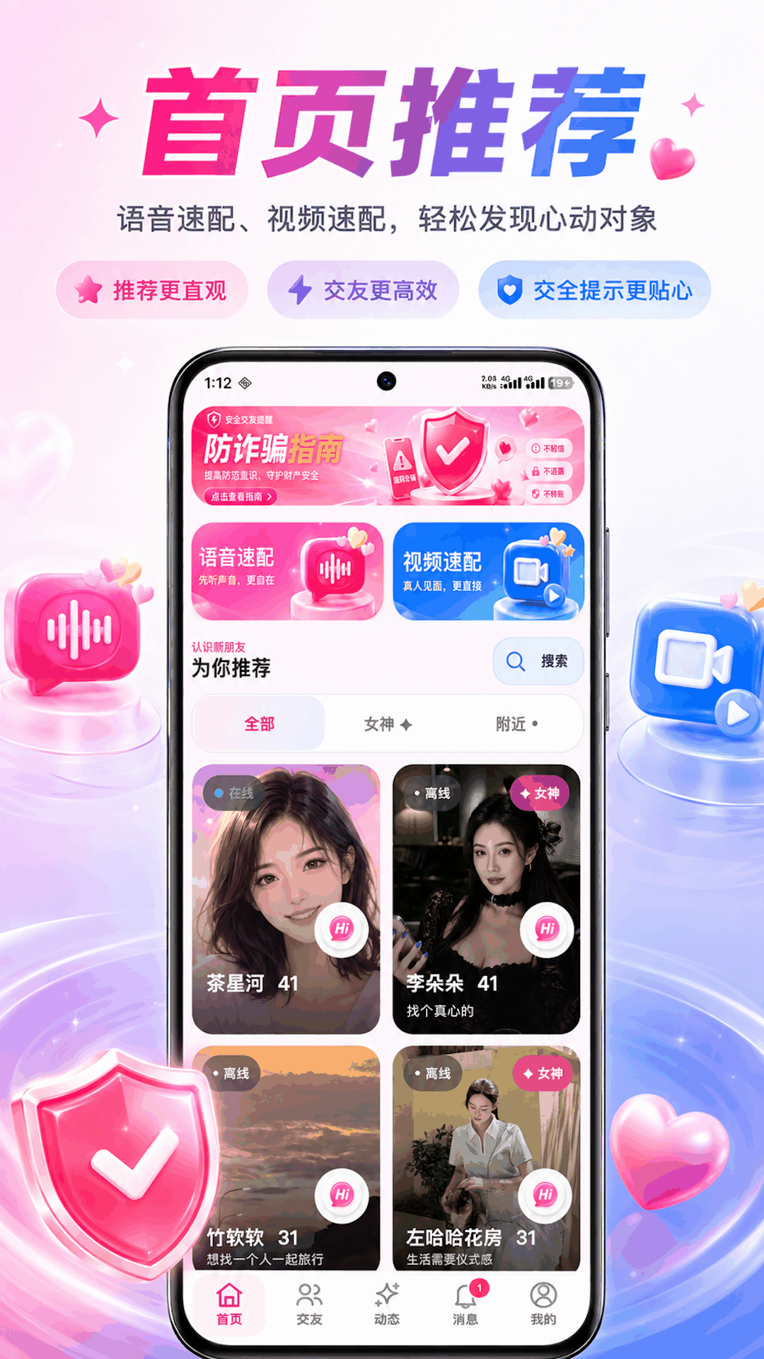 清欢v1.3.0 最新版截图0
