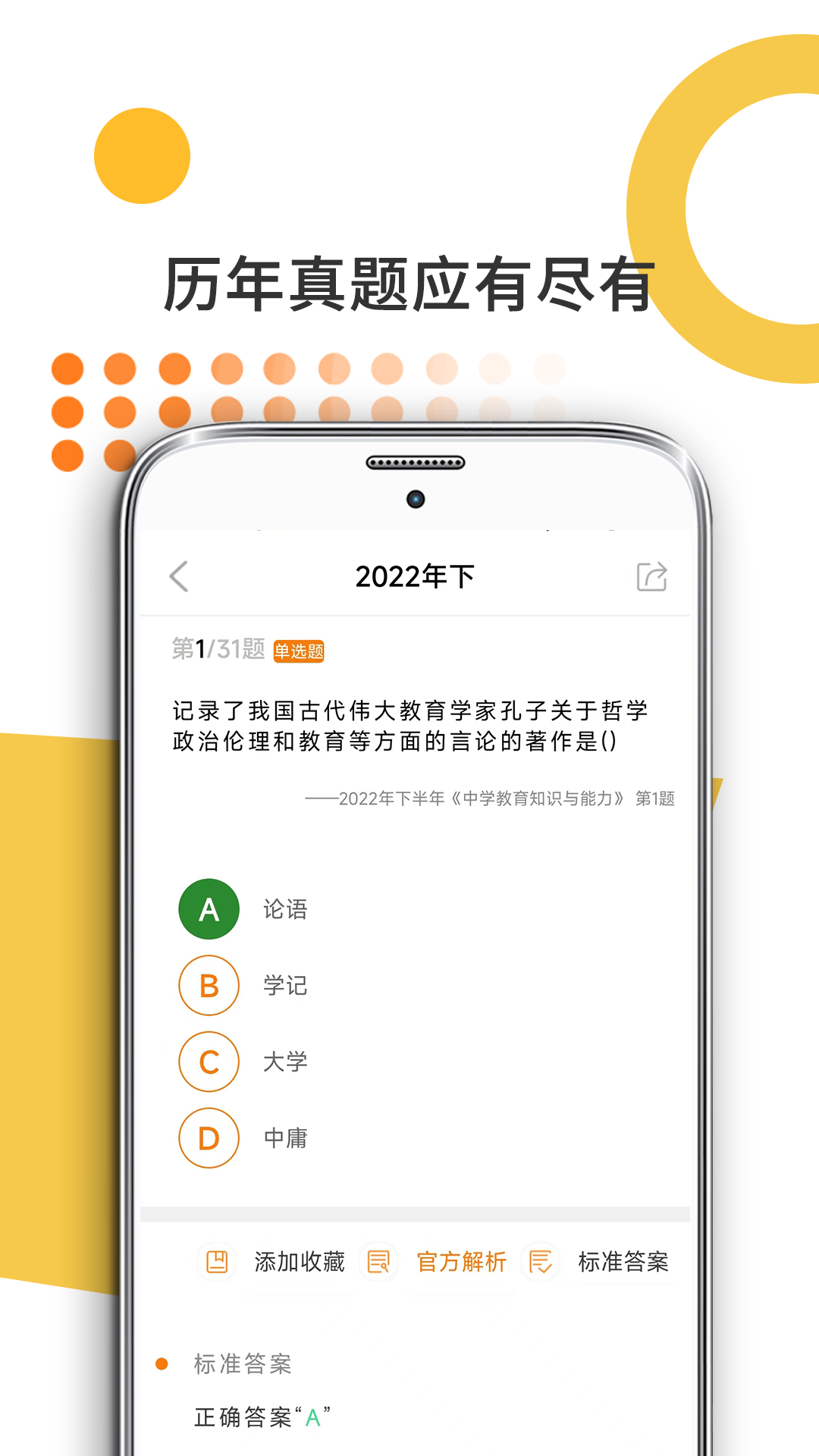 �׿��Կ���ʦv10.541.0826 �ٷ����ͼ3