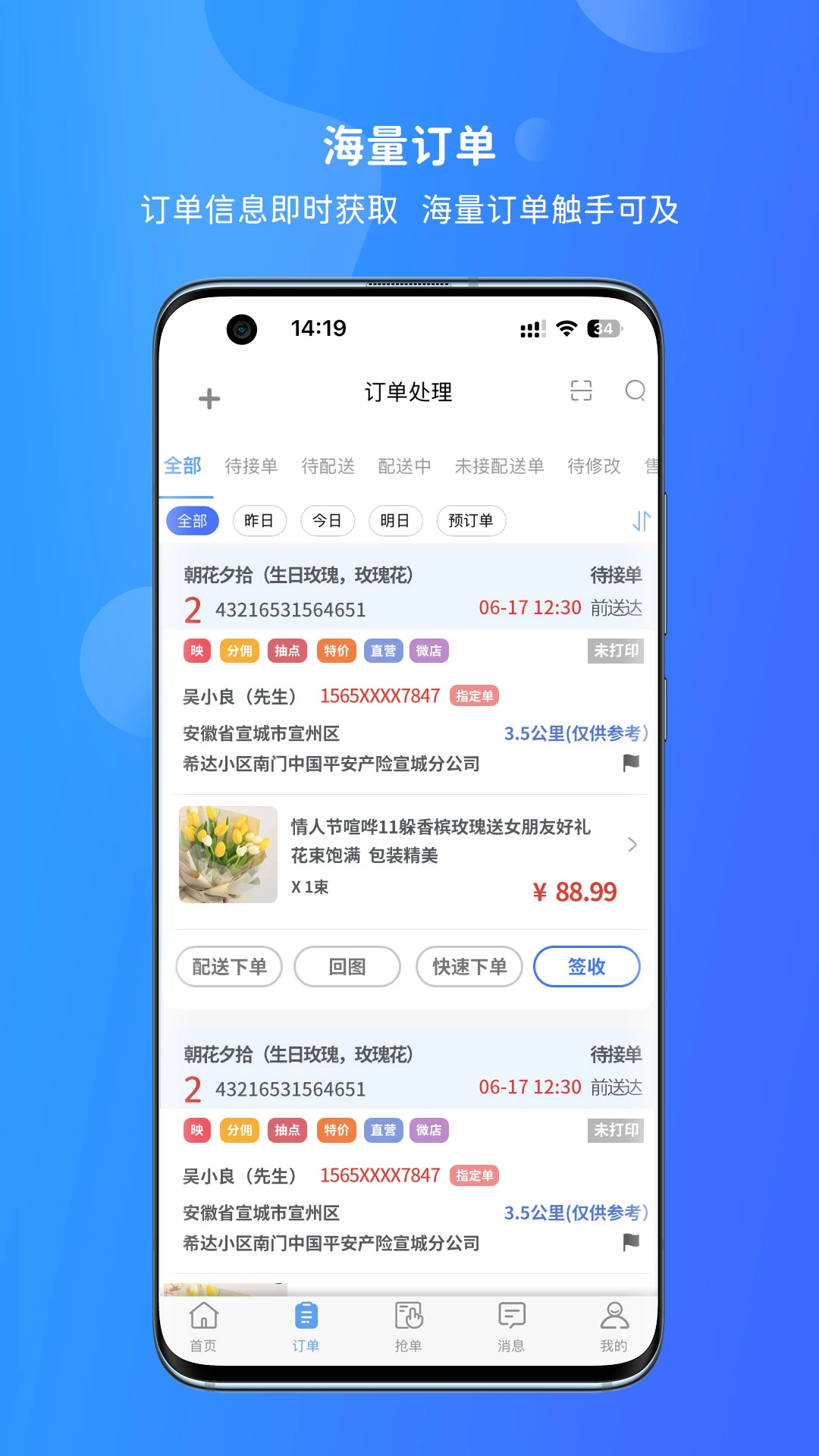 Ѱ���ʻ����°�v4.4.7�ٷ����ͼ2