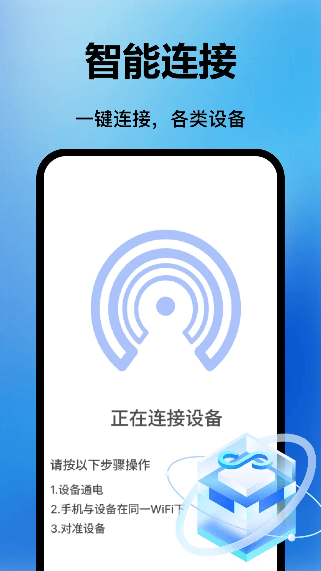 空调万能遥控器通最新版v1.0.7官方版截图2