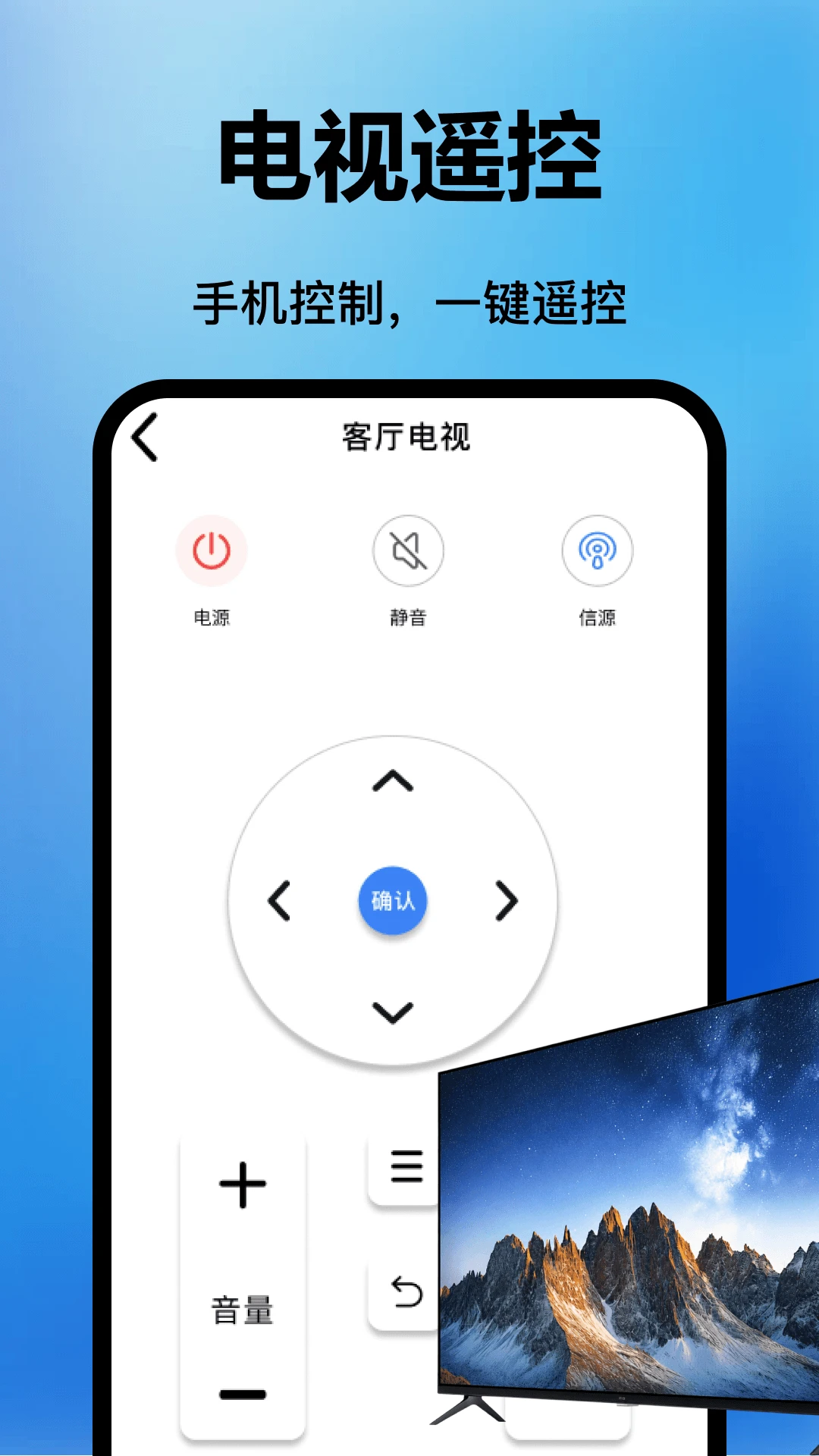 空调万能遥控器通最新版v1.0.7官方版截图3