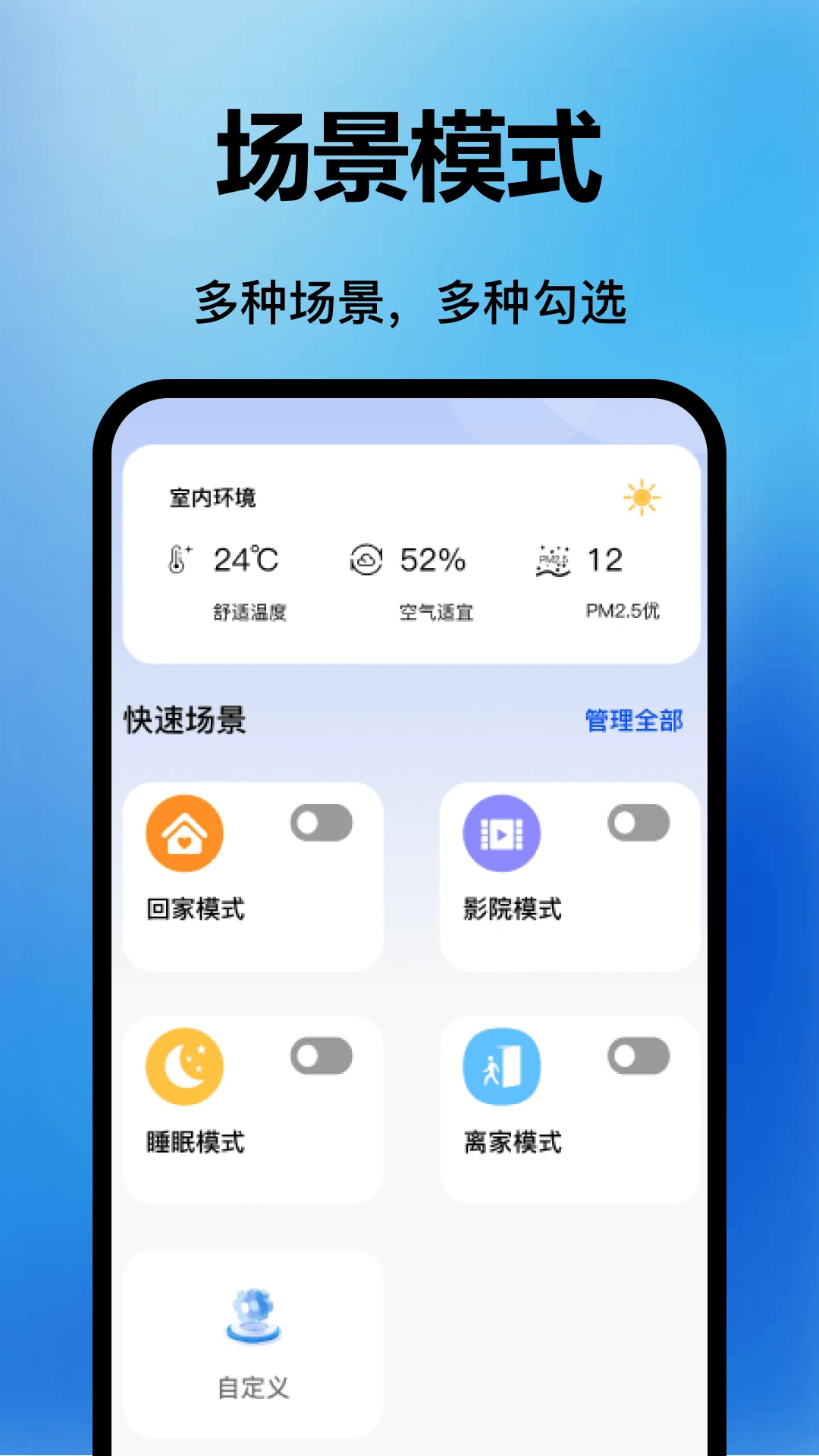 空调万能遥控器通最新版v1.0.7官方版截图1