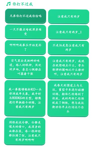 睦子米语音盒正版下载官方版1.04截图1