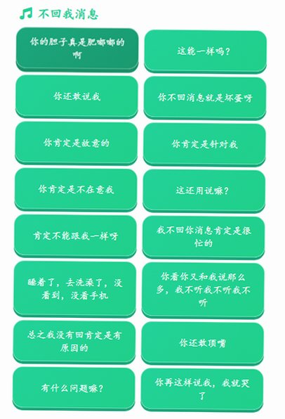 睦子米语音盒正版下载官方版1.04截图2