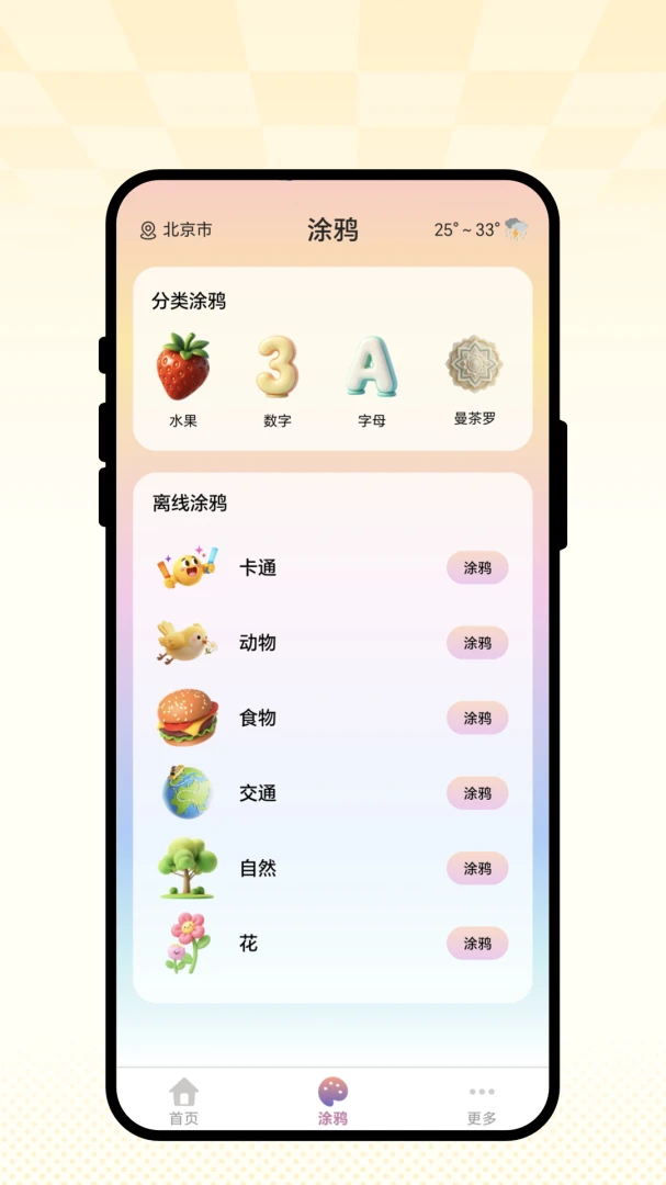 数绘小画画家v1.0.1 安卓版截图1