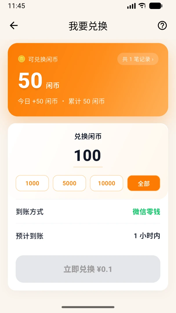 ��С�ù��ﷵ���1.0.4 ��׿���ͼ3