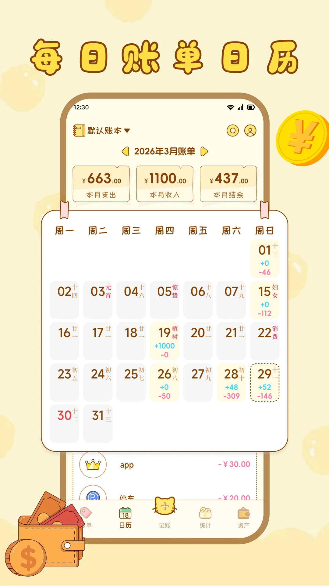 ����app��Ѱ�1.3 ��׿���ͼ1