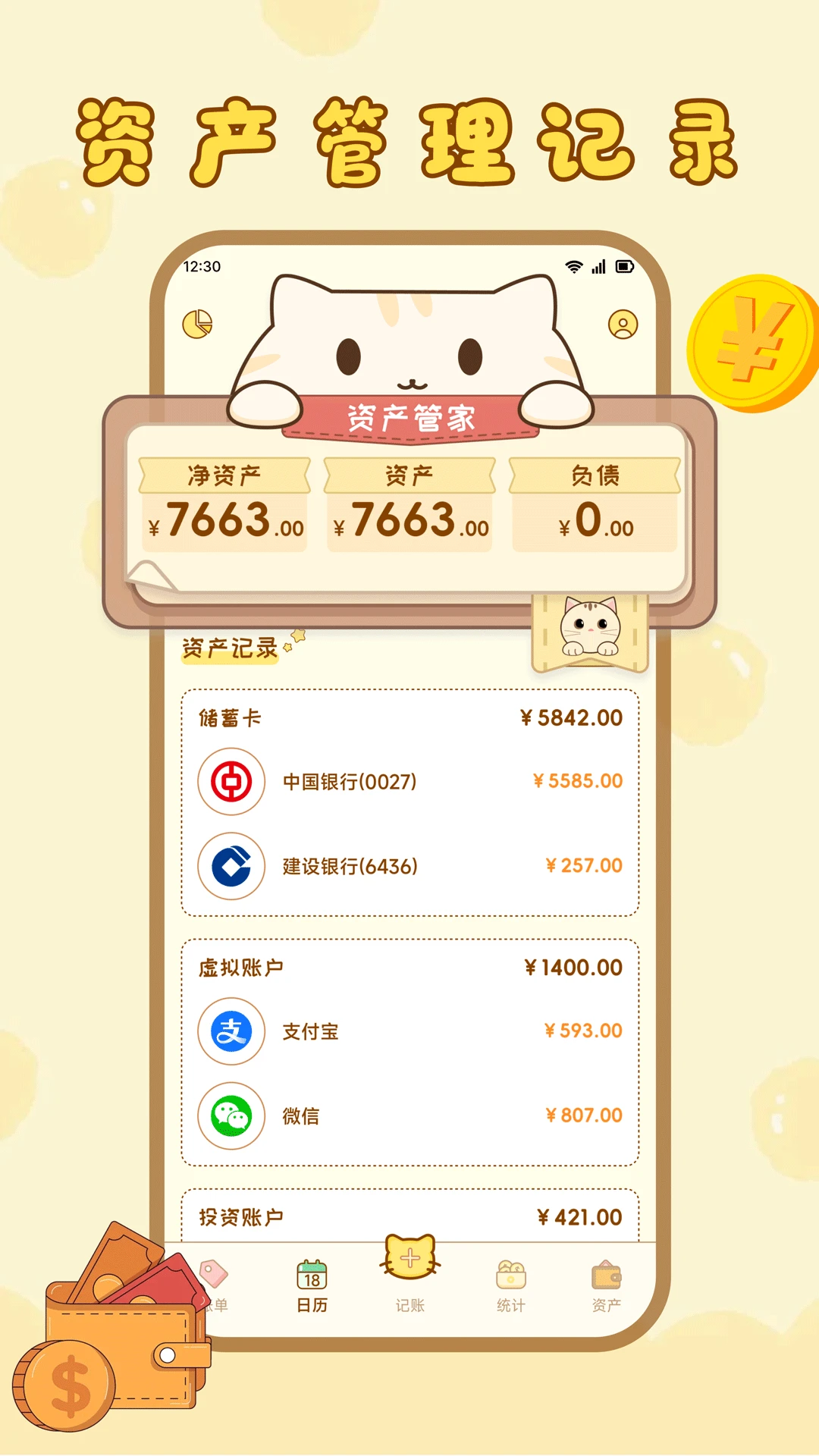 ����app��Ѱ�1.3 ��׿���ͼ3