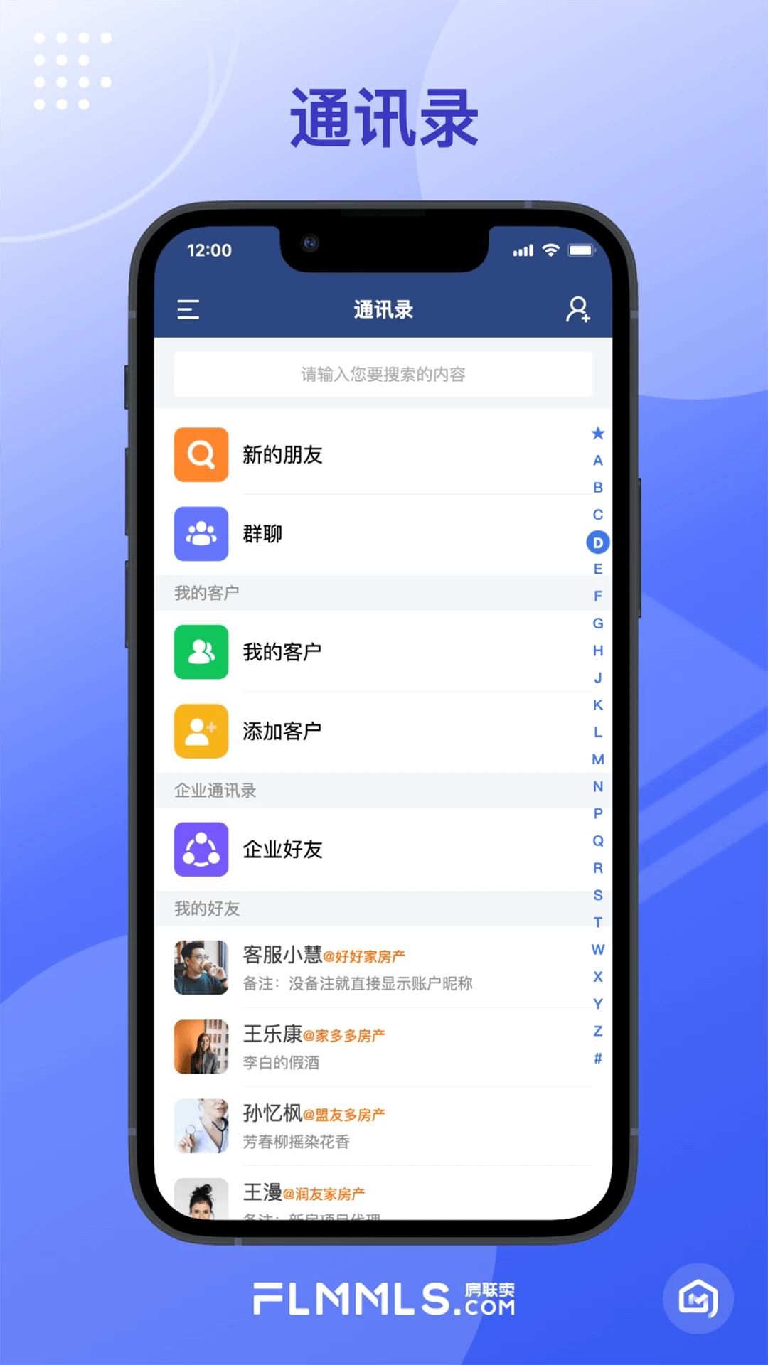 新经纪联盟最新版1.5.0 官方版截图4