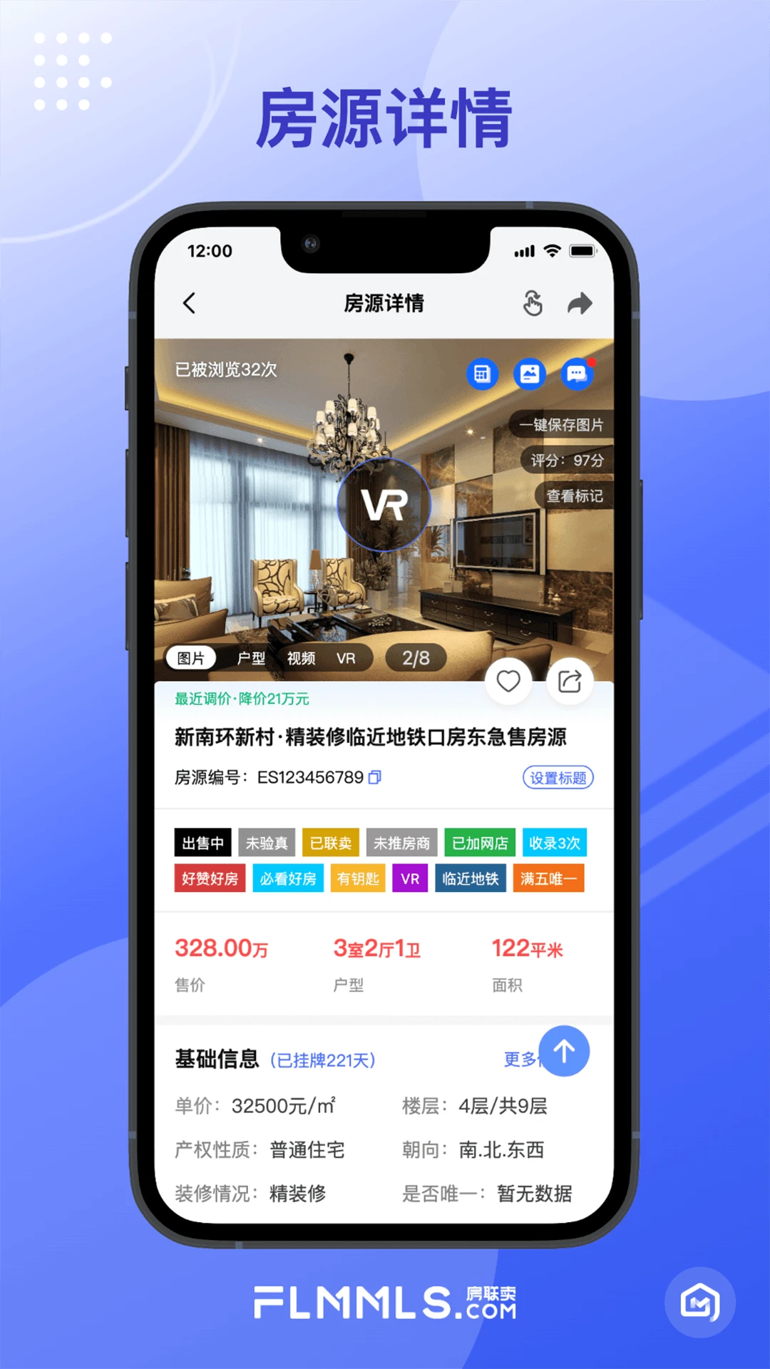 新经纪联盟房源发布流程