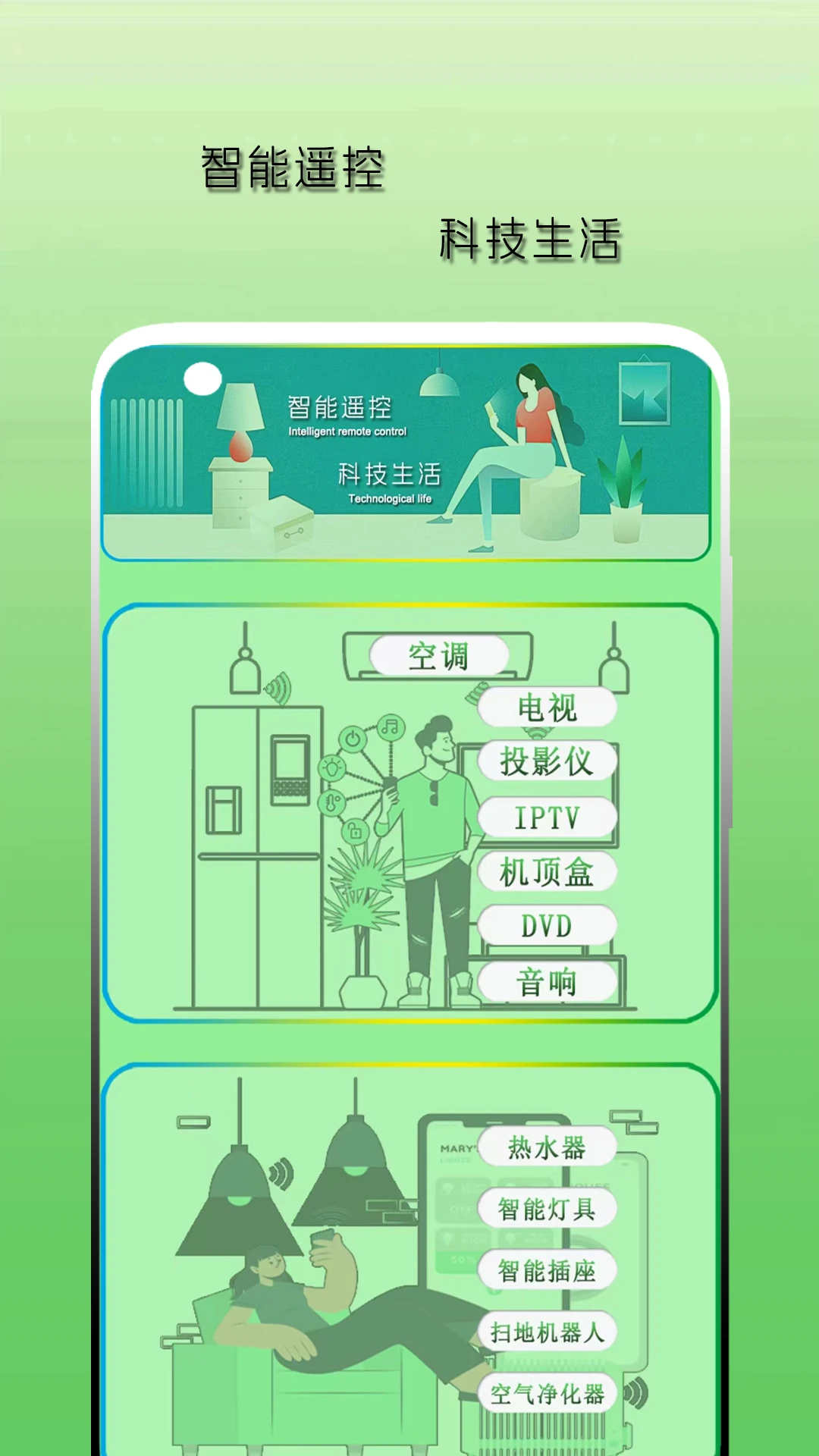 空调遥控器天天预览图
