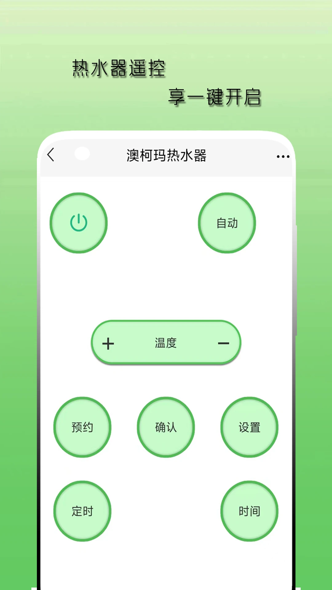空调遥控器天天空调万能遥控器v2.1.4官方版截图4