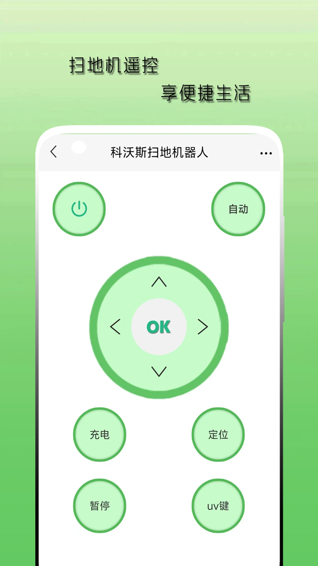 空调遥控器天天空调万能遥控器v2.1.4官方版截图3