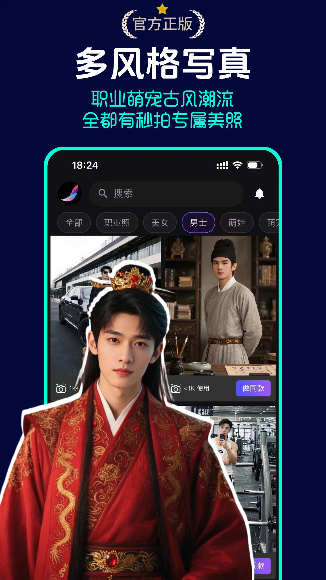 京盟AI绘画最新版v1.0.3安卓版截图1
