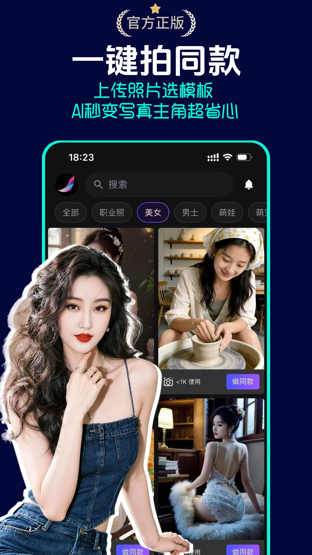 京盟AI绘画安卓版界面预览