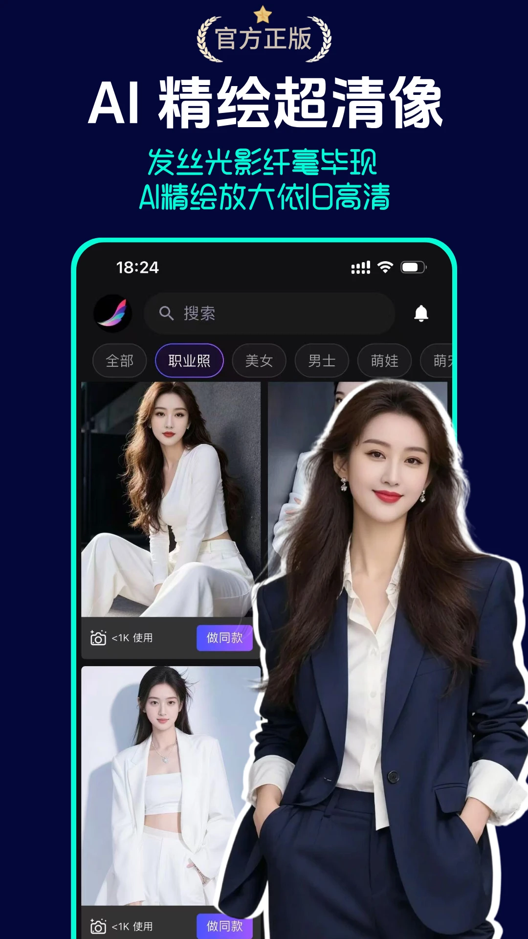京盟AI绘画最新版v1.0.3安卓版截图2