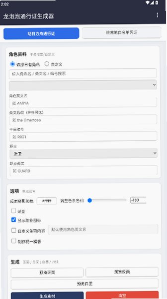 ���շ���ͨ��֤�������ֻ���1.0��ͼ2