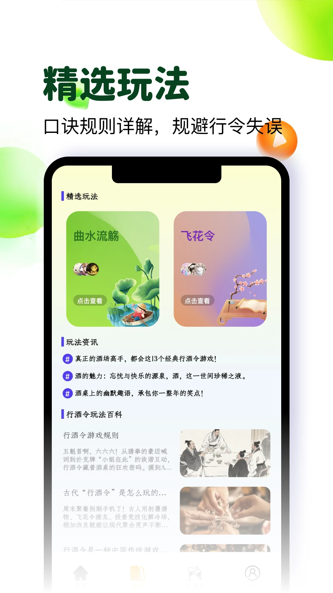 酒仓圈安卓版操作步骤