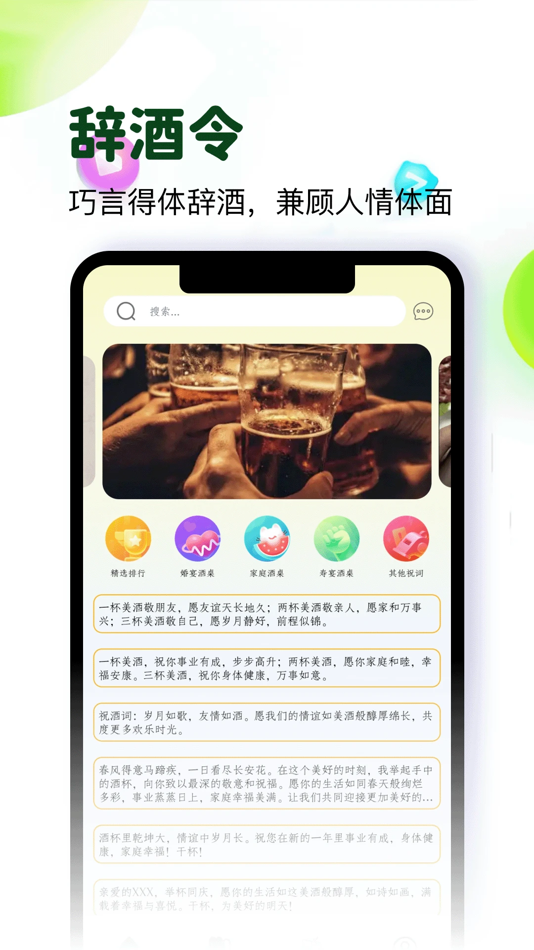 酒仓圈app最新版1.2 官方版截图0
