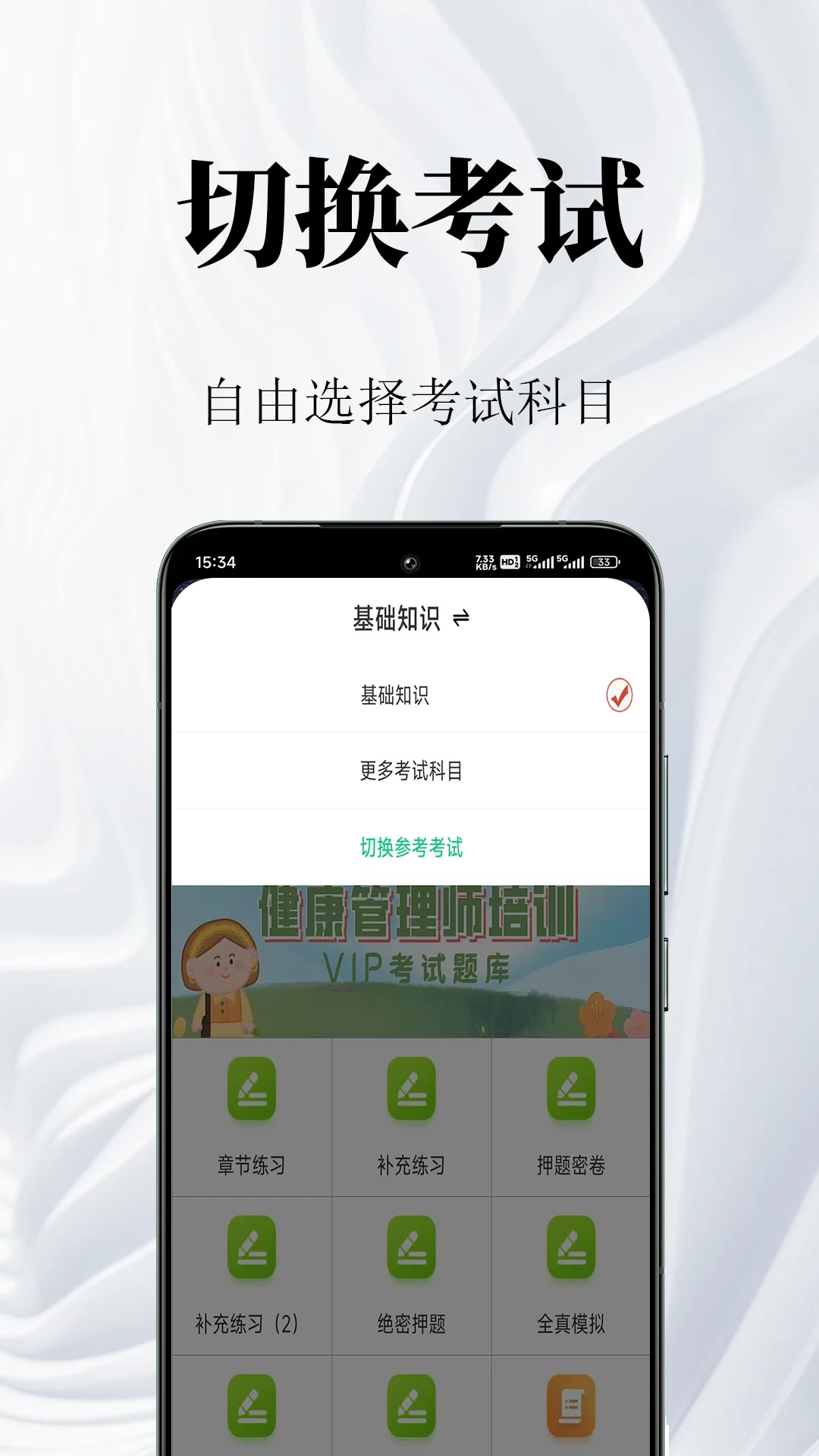 ��������ʦ������ֻ�ˢ������v2.2.0�ٷ����ͼ4